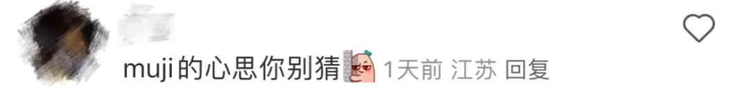 无印良品,谁教你把品牌做这么“疯”的。。。-广告人干货库