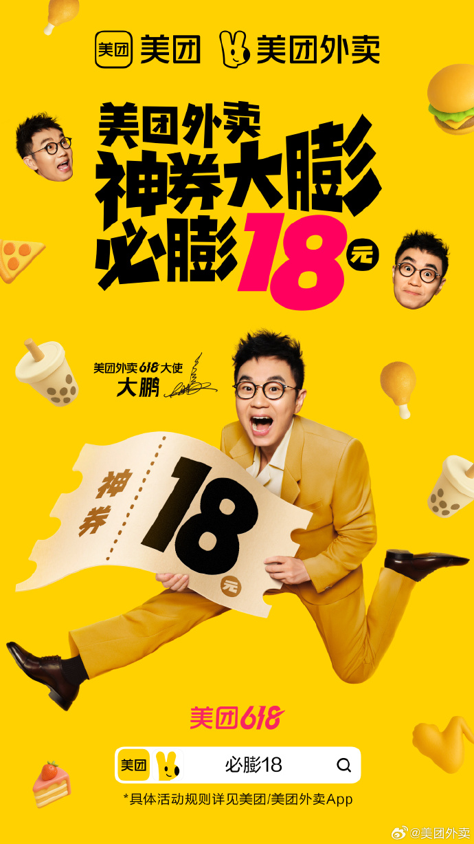 京东美团饿了么,外卖战到底谁赢了?-广告人干货库