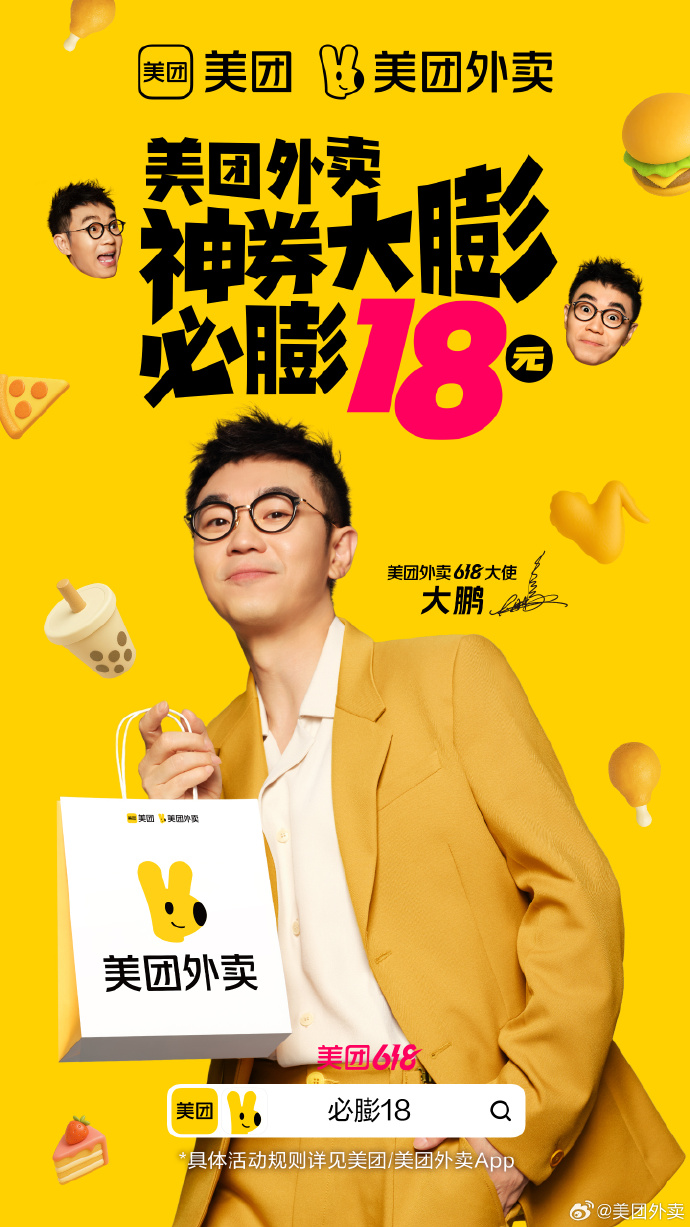 京东美团饿了么,外卖战到底谁赢了?-广告人干货库