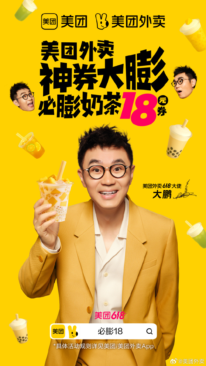 京东美团饿了么,外卖战到底谁赢了?-广告人干货库