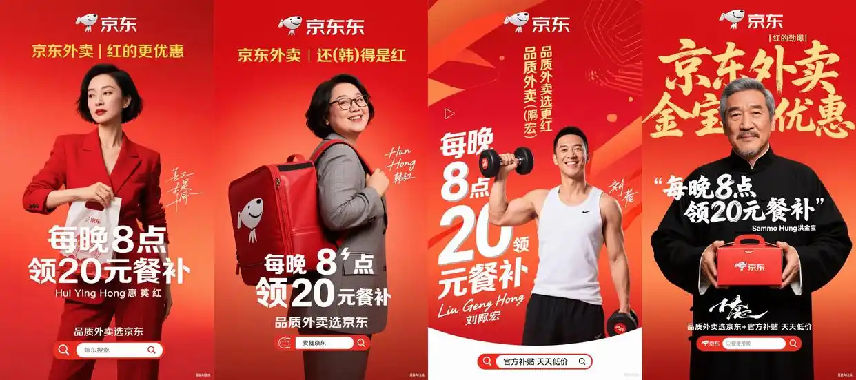 京东美团饿了么,外卖战到底谁赢了?-广告人干货库