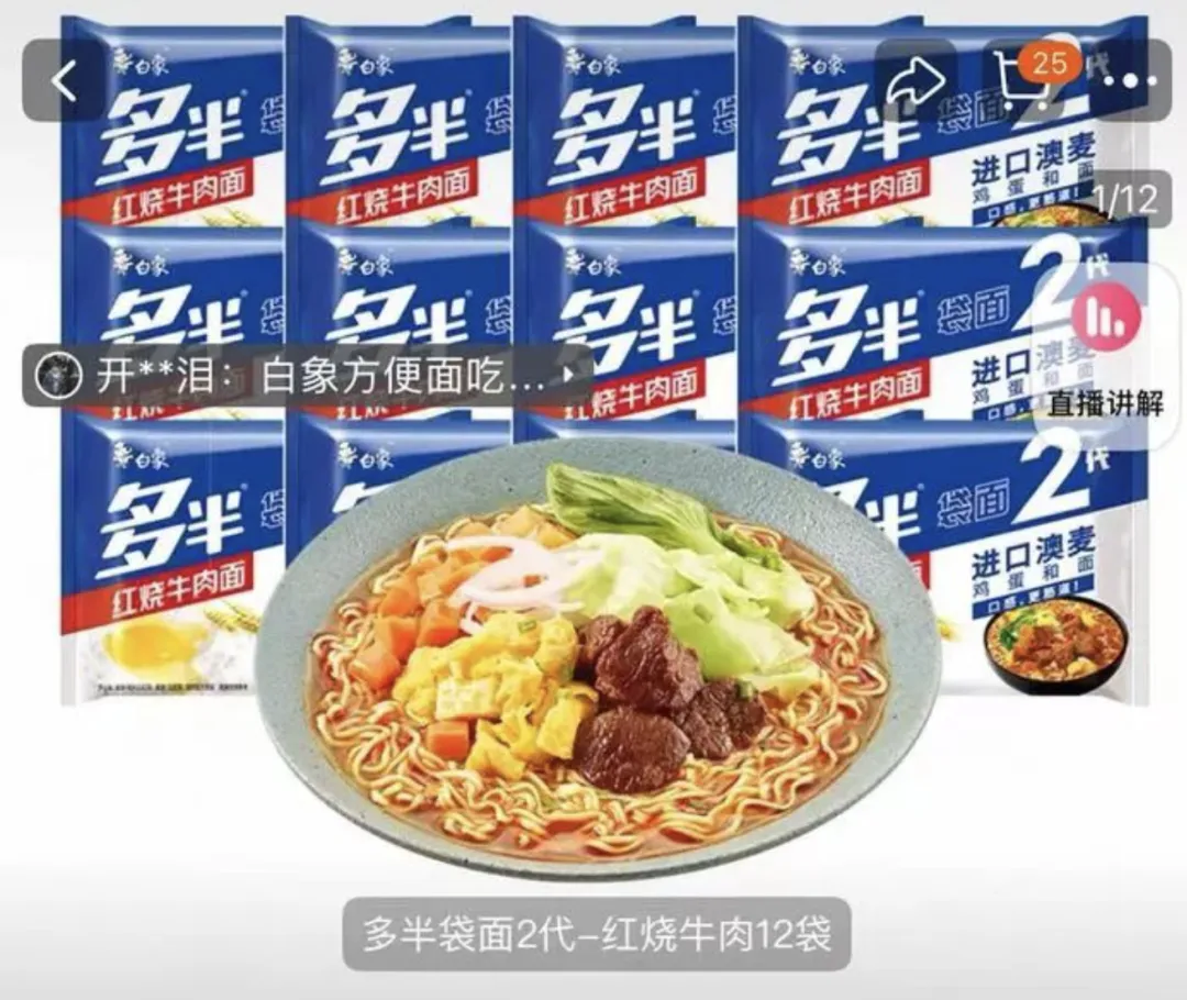 白象多半袋面“多半”商标引争议-广告人干货库