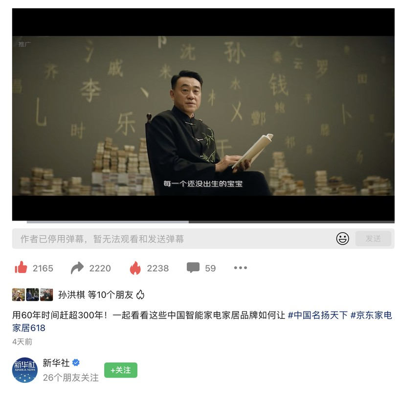 从默默无闻到名扬天下:中国智能家电扬眉吐气的60年-广告人干货库