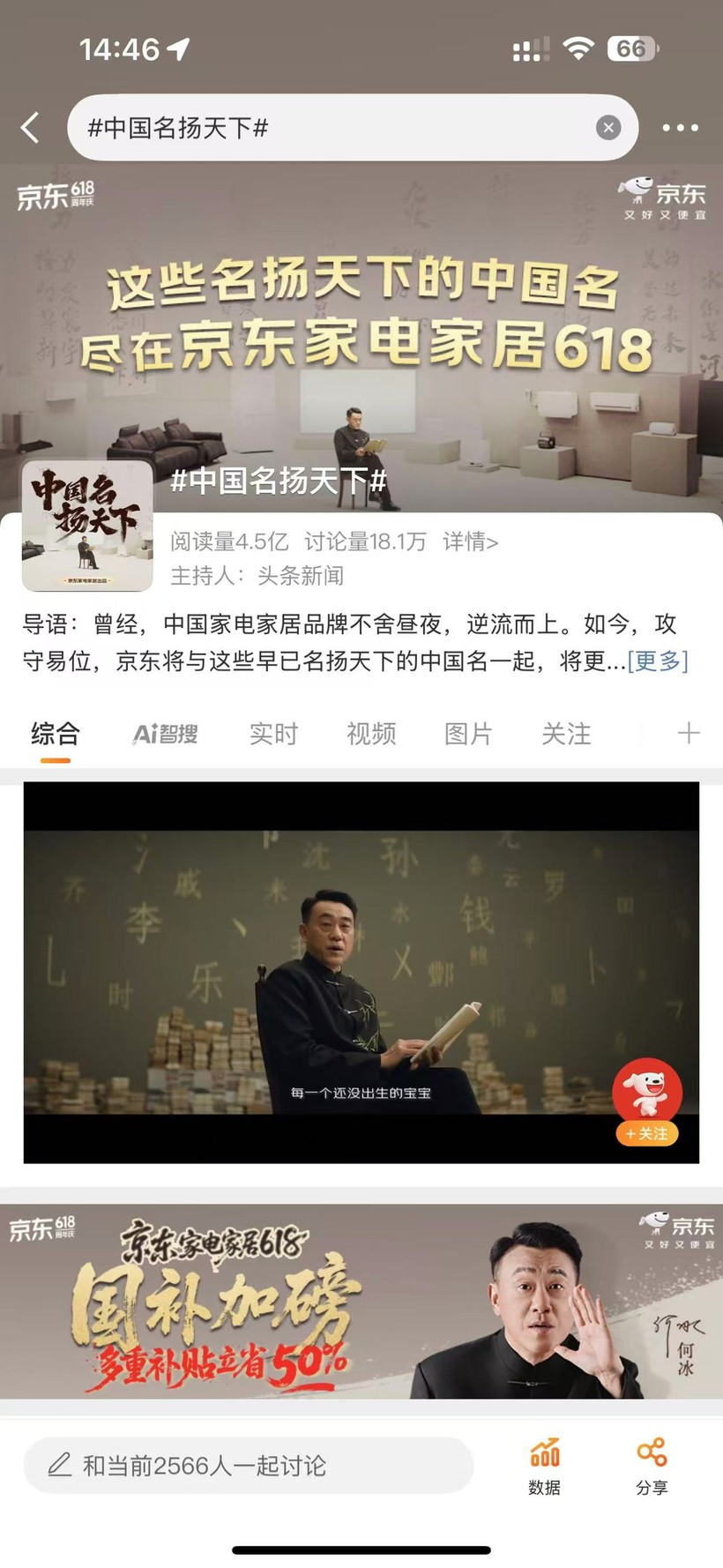 从默默无闻到名扬天下:中国智能家电扬眉吐气的60年-广告人干货库