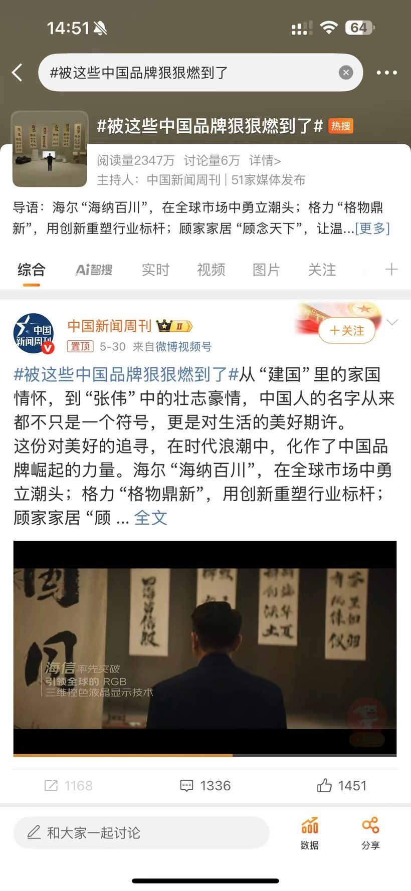 从默默无闻到名扬天下:中国智能家电扬眉吐气的60年-广告人干货库