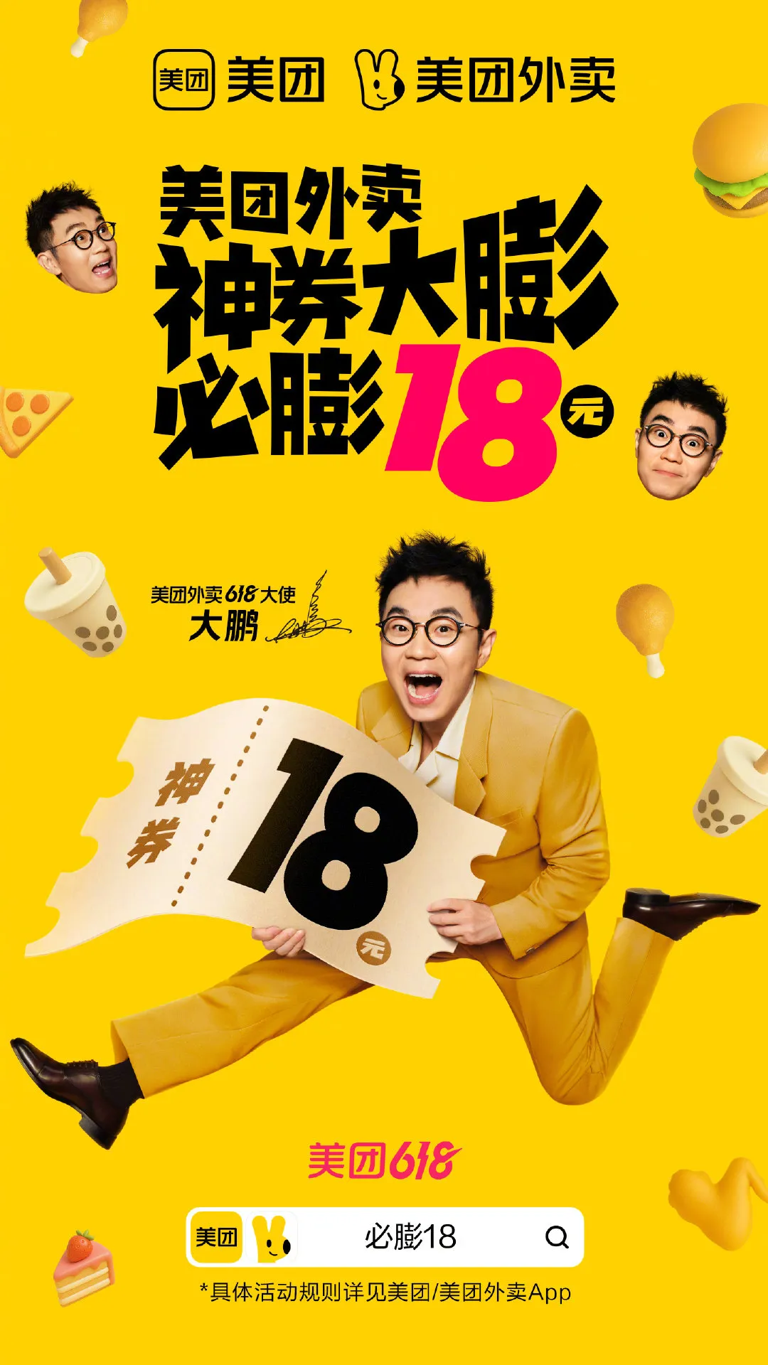 现在的广告圈,谐音梗有点太泛滥了吧。。。-广告人干货库