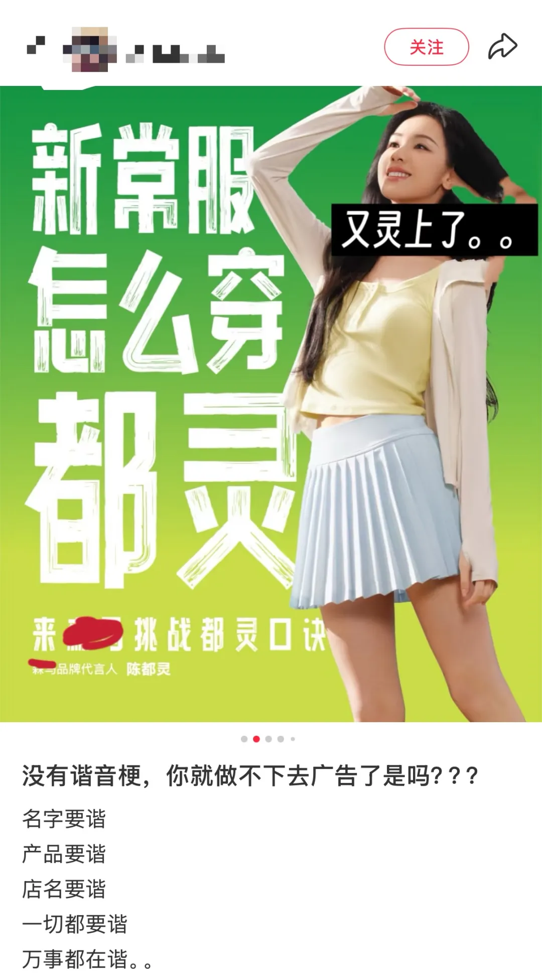 现在的广告圈,谐音梗有点太泛滥了吧。。。-广告人干货库