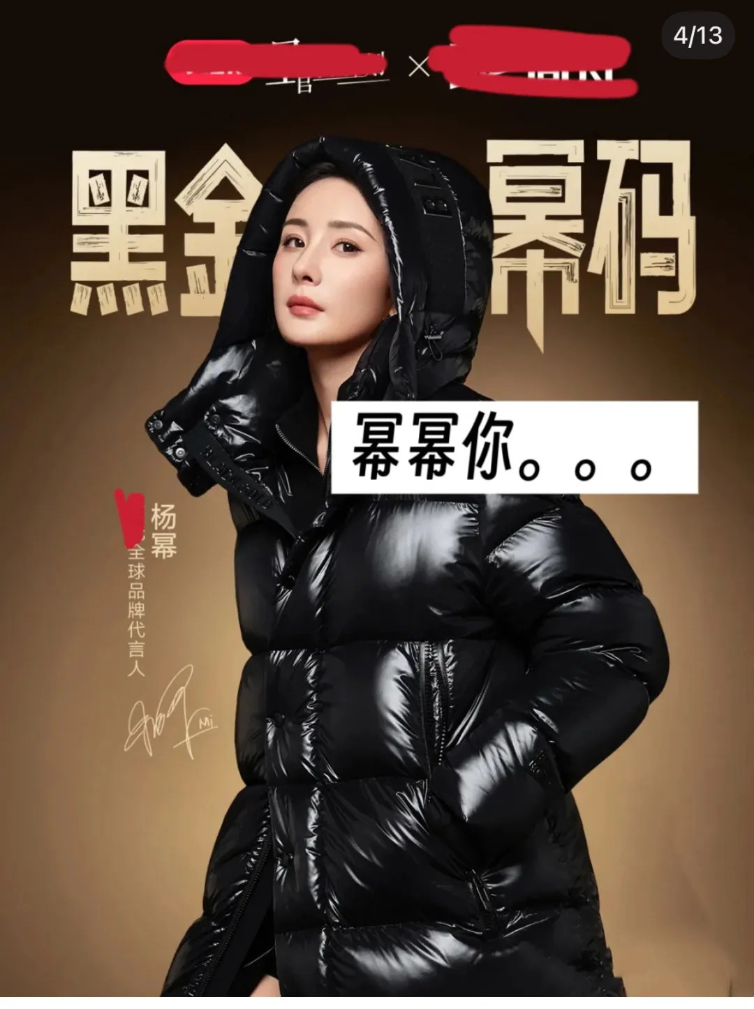 现在的广告圈,谐音梗有点太泛滥了吧。。。-广告人干货库