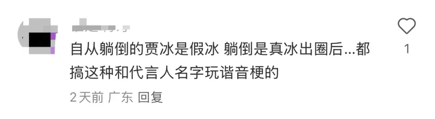 现在的广告圈,谐音梗有点太泛滥了吧。。。-广告人干货库