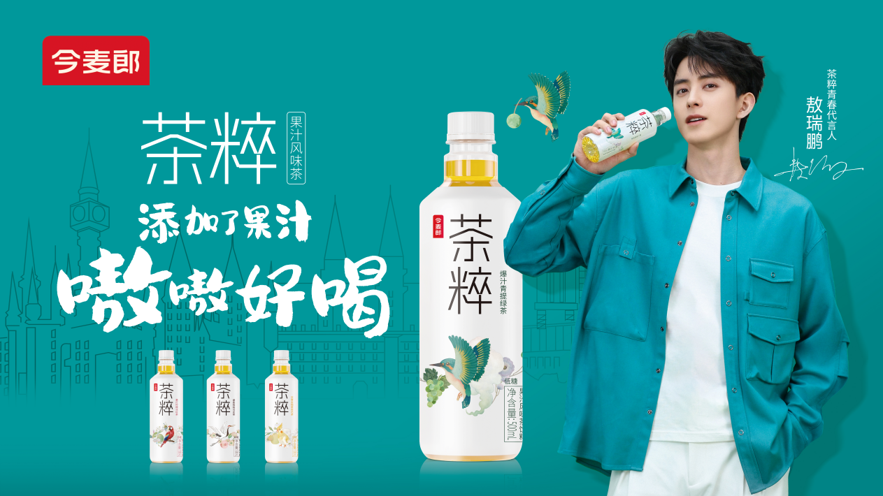 从 “嗷嗷好喝” 梗到百万 UGC 裂变!茶粹如何在 Z 世代火爆出圈?-广告人干货库