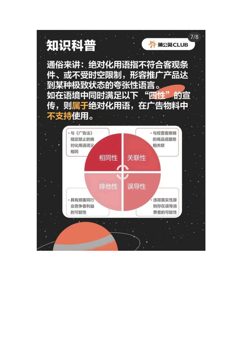 2025最新小红书、抖音、视频号违禁词-广告人干货库