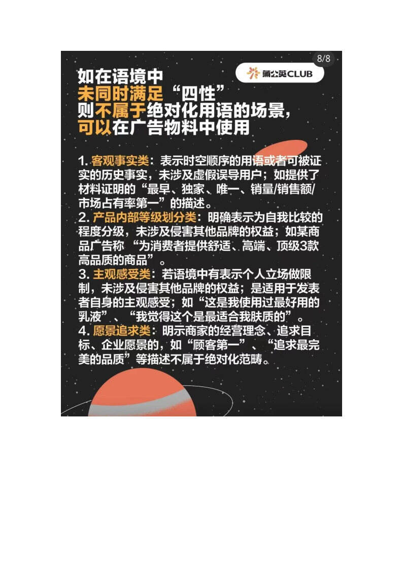 2025最新小红书、抖音、视频号违禁词-广告人干货库