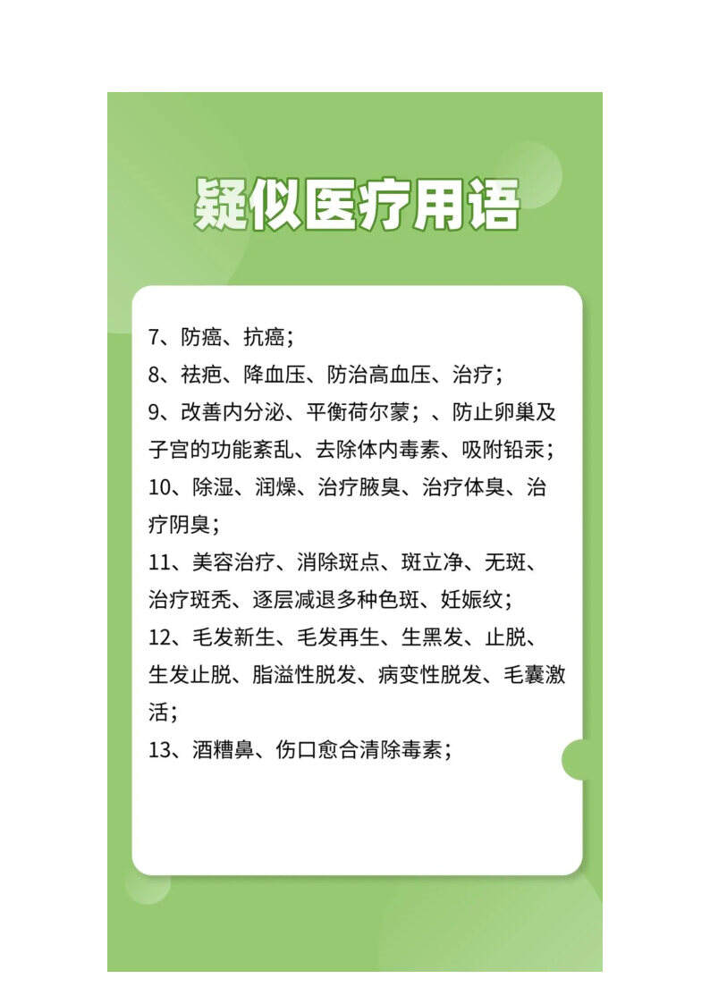 2025最新小红书、抖音、视频号违禁词-广告人干货库