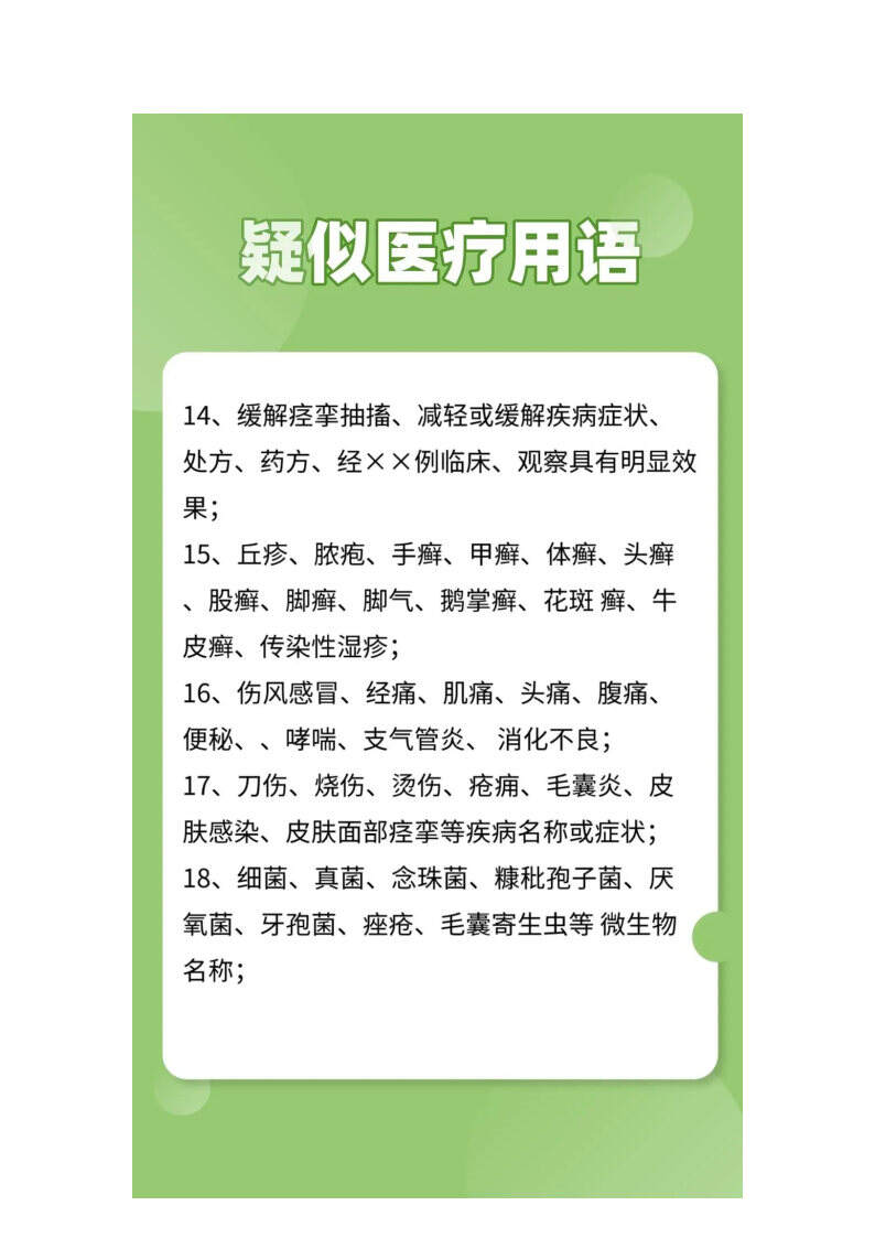 2025最新小红书、抖音、视频号违禁词-广告人干货库