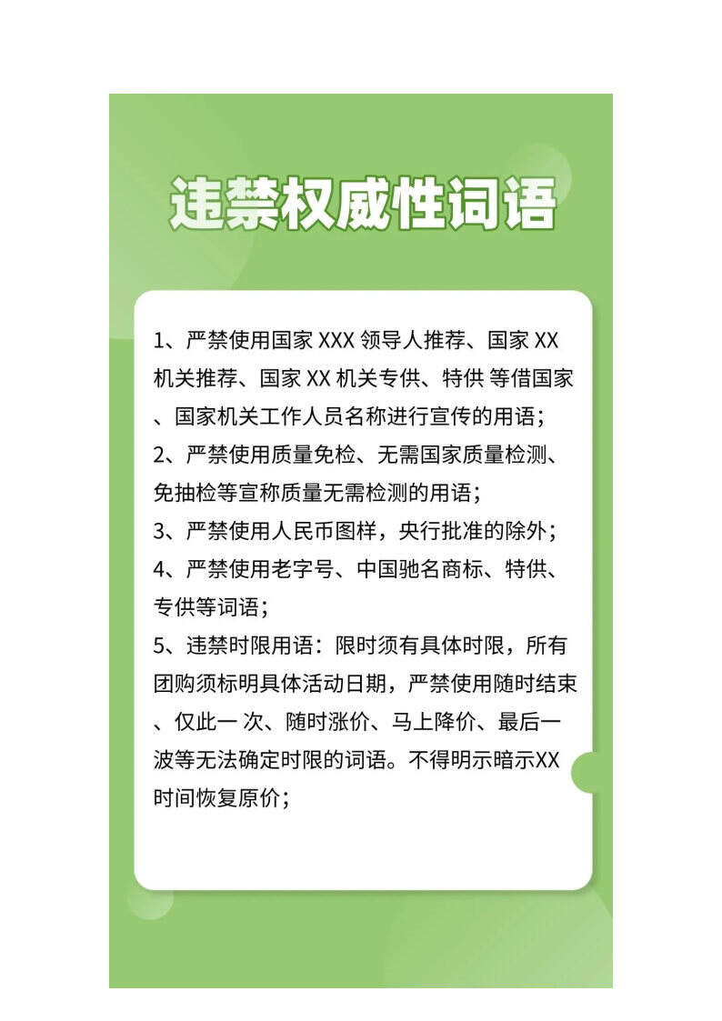 2025最新小红书、抖音、视频号违禁词-广告人干货库