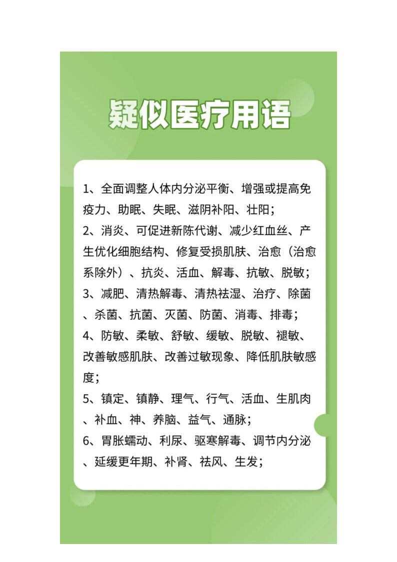 2025最新小红书、抖音、视频号违禁词-广告人干货库