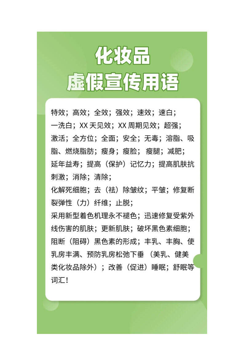 2025最新小红书、抖音、视频号违禁词-广告人干货库