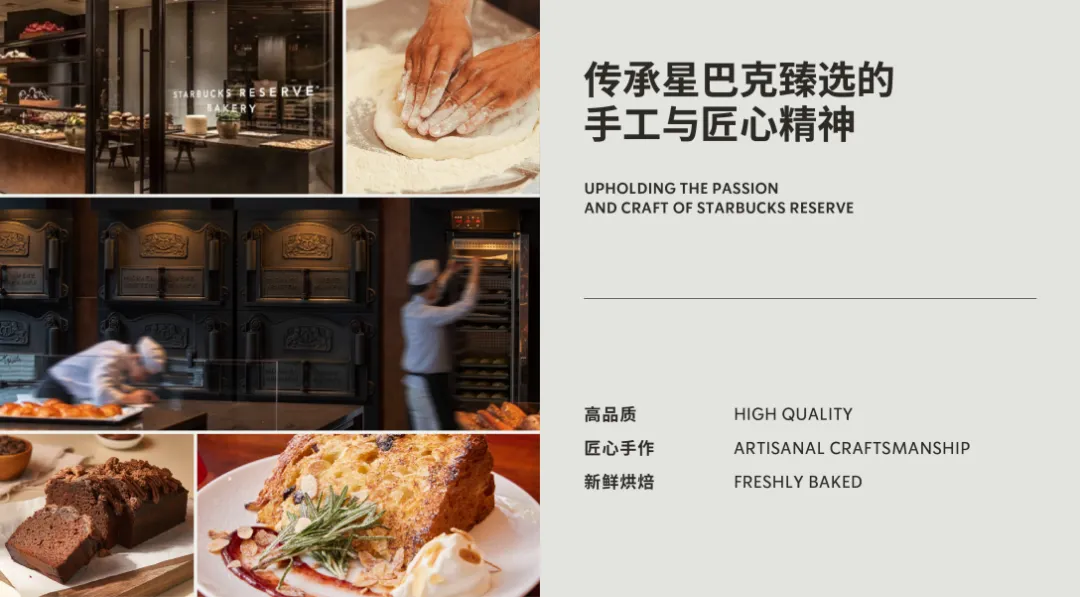 质感!星巴克烘焙门店设计升级-广告人干货库