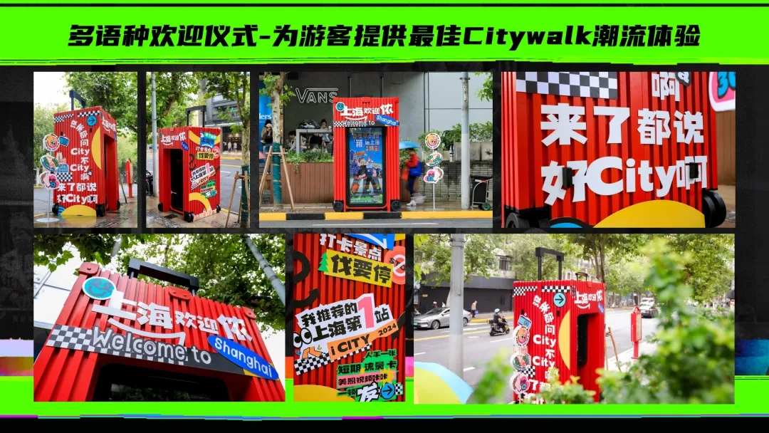 公话亭“爆改”记:XXXL行李箱+XXXS酒吧空降上海刷屏全网-广告人干货库