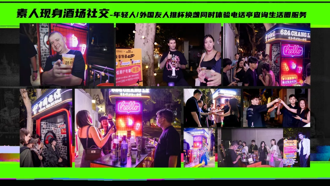 公话亭“爆改”记:XXXL行李箱+XXXS酒吧空降上海刷屏全网-广告人干货库