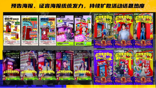 公话亭“爆改”记:XXXL行李箱+XXXS酒吧空降上海刷屏全网-广告人干货库