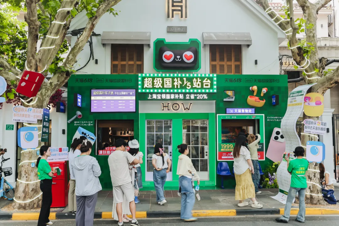 谁还做广告牌啊?天猫直接把广告“嵌”墙里!-广告人干货库