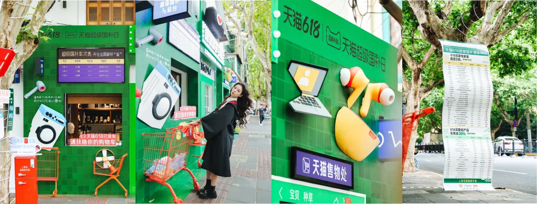 谁还做广告牌啊?天猫直接把广告“嵌”墙里!-广告人干货库