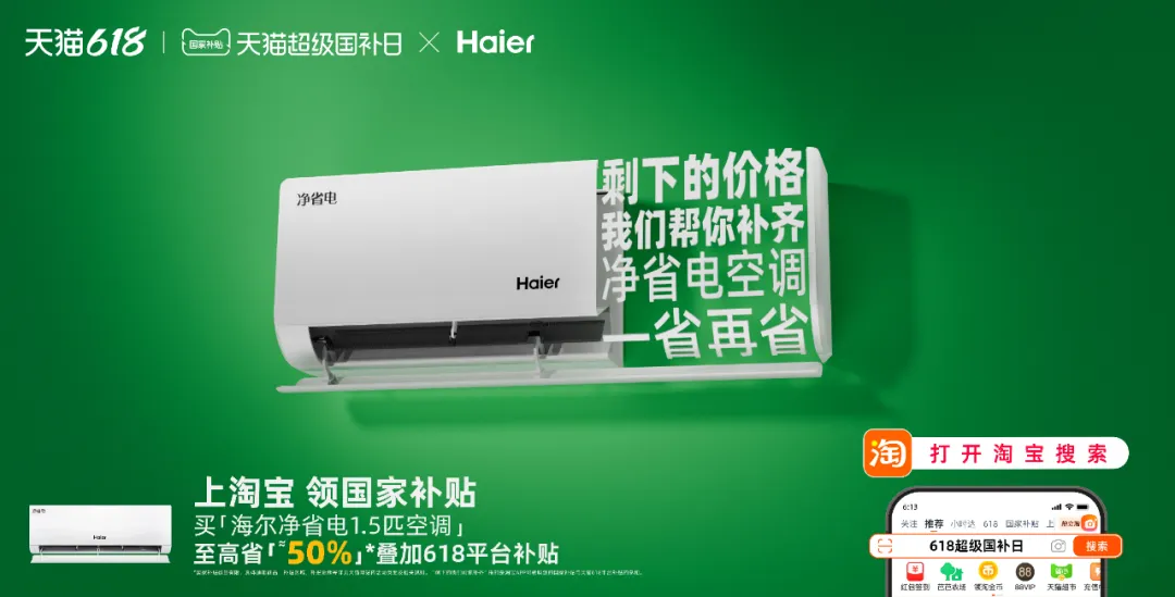 谁还做广告牌啊?天猫直接把广告“嵌”墙里!-广告人干货库