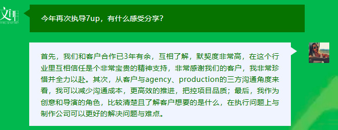 文明 X 7喜|嘭!紧扣7喜产品力,发射一记清爽炸弹-广告人干货库
