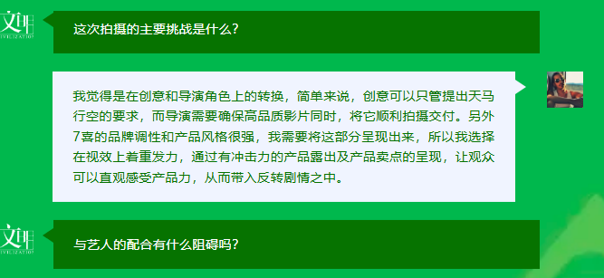 文明 X 7喜|嘭!紧扣7喜产品力,发射一记清爽炸弹-广告人干货库
