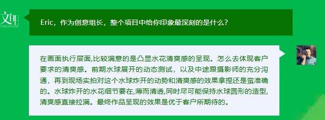 文明 X 7喜|嘭!紧扣7喜产品力,发射一记清爽炸弹-广告人干货库