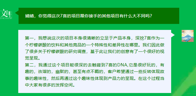 文明 X 7喜|嘭!紧扣7喜产品力,发射一记清爽炸弹-广告人干货库