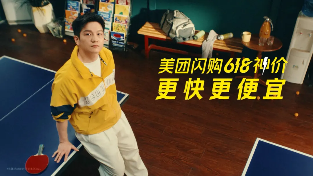什么?樊振东打直球进攻618了!-广告人干货库