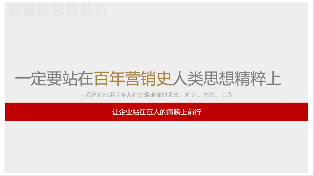 一文讲透「引擎增长地图」背后的逻辑框架、知识板块、解决问题、客户价值、必学原因的全部秘密-广告人干货库