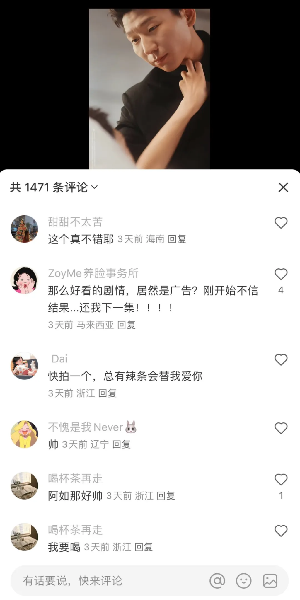 品牌拍短剧,已经明星化了-广告人干货库