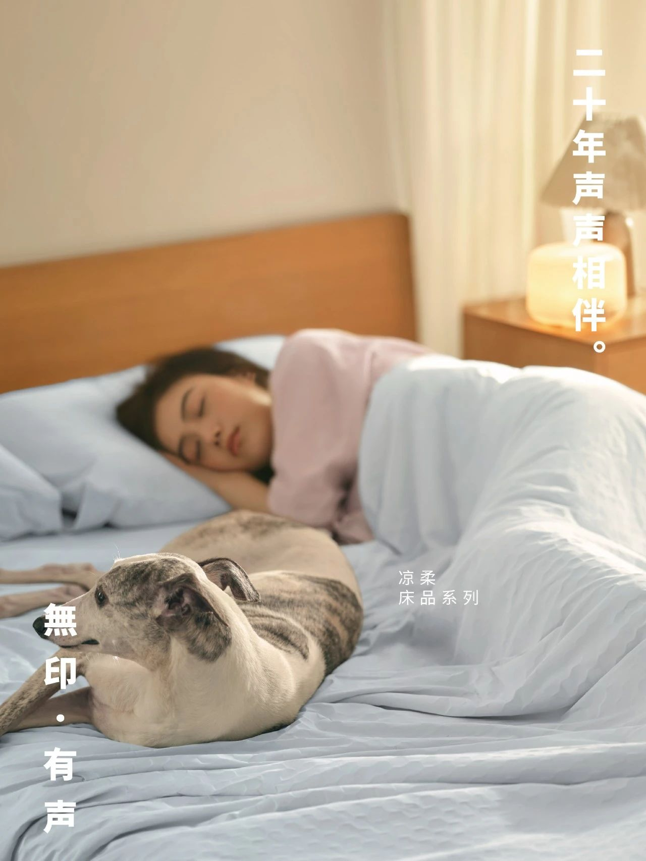 MUJI中国20 周年「無印·有声」主题海报设计-广告人干货库