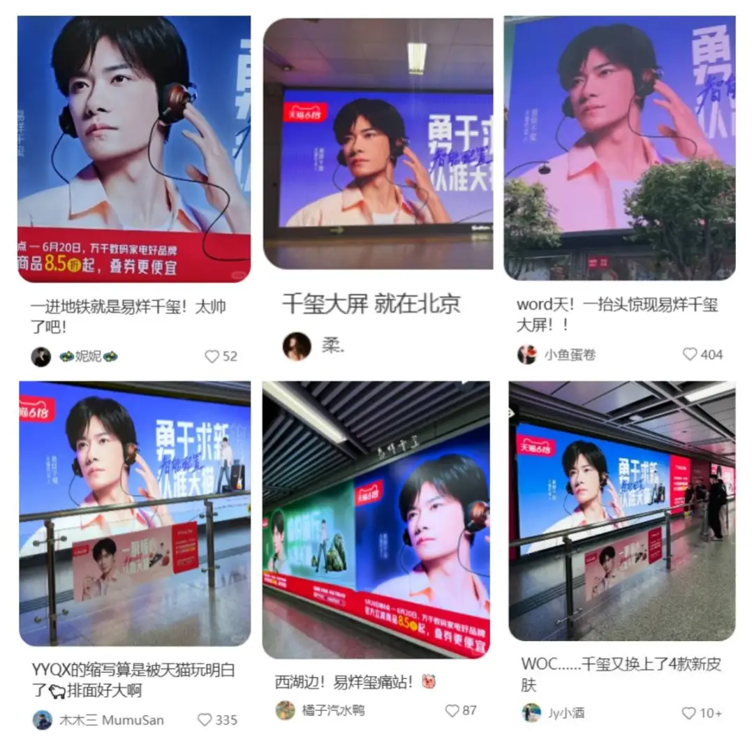 天猫618「千问」品质好品牌,答案是什么?-广告人干货库