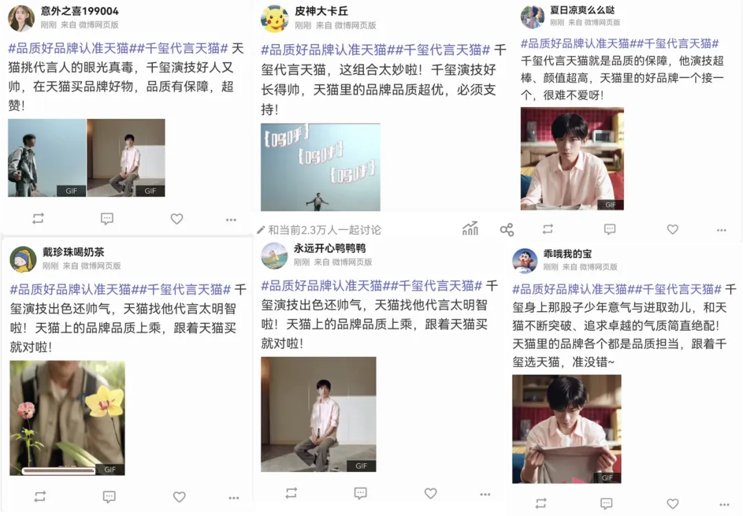 天猫618「千问」品质好品牌,答案是什么?-广告人干货库