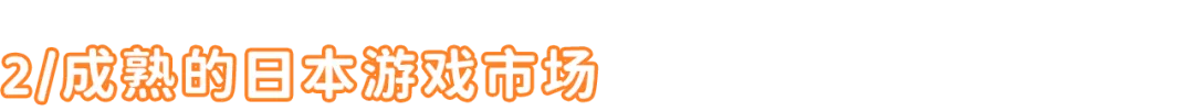 我们帮一款国产手游拿下了日本TOP1-广告人干货库