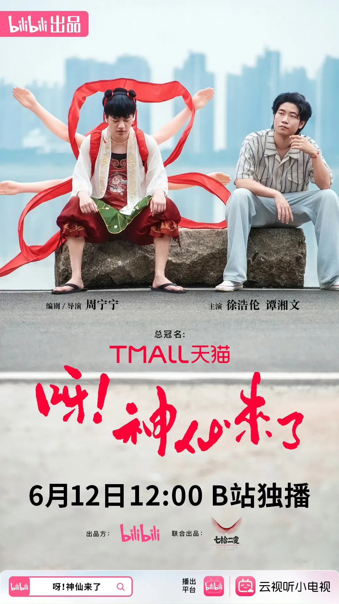 短剧种草、TVC洗脑、线下整活:天猫破解促销疲劳-广告人干货库