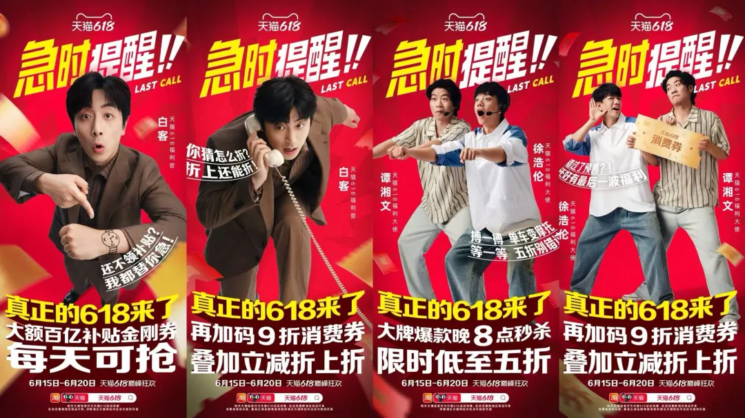 短剧种草、TVC洗脑、线下整活:天猫破解促销疲劳-广告人干货库