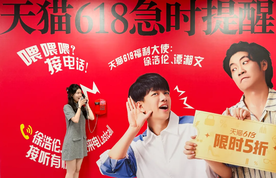 短剧种草、TVC洗脑、线下整活:天猫破解促销疲劳-广告人干货库
