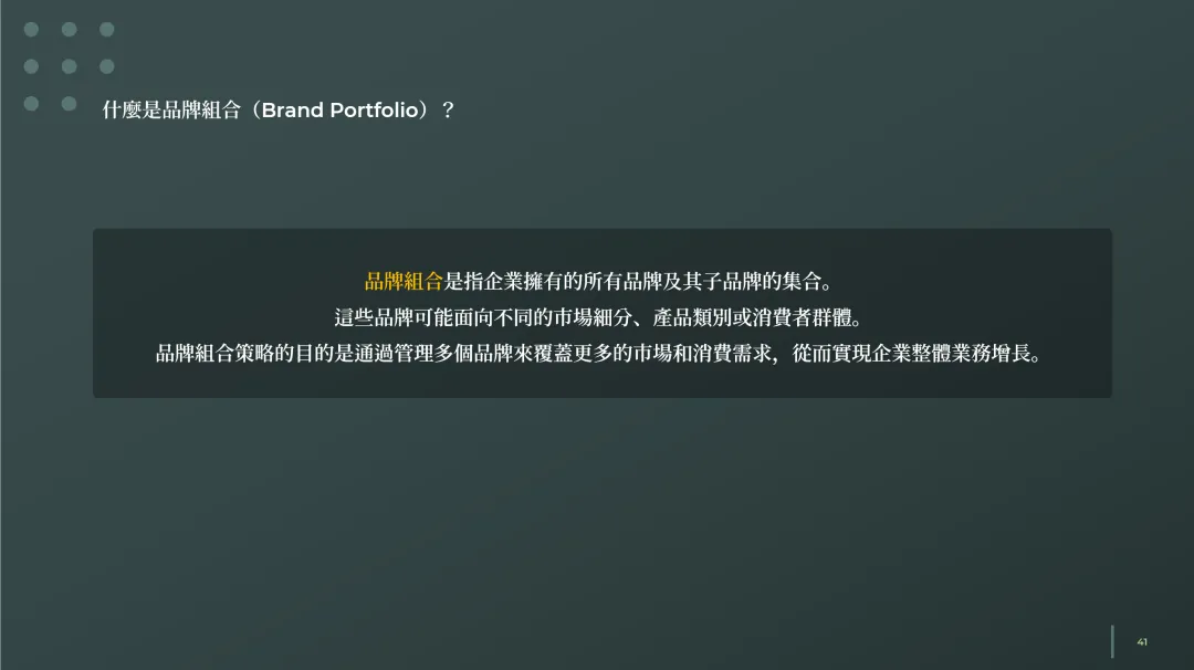 一文说透战略品牌全案核心概念:品牌组合和品牌架构-广告人干货库