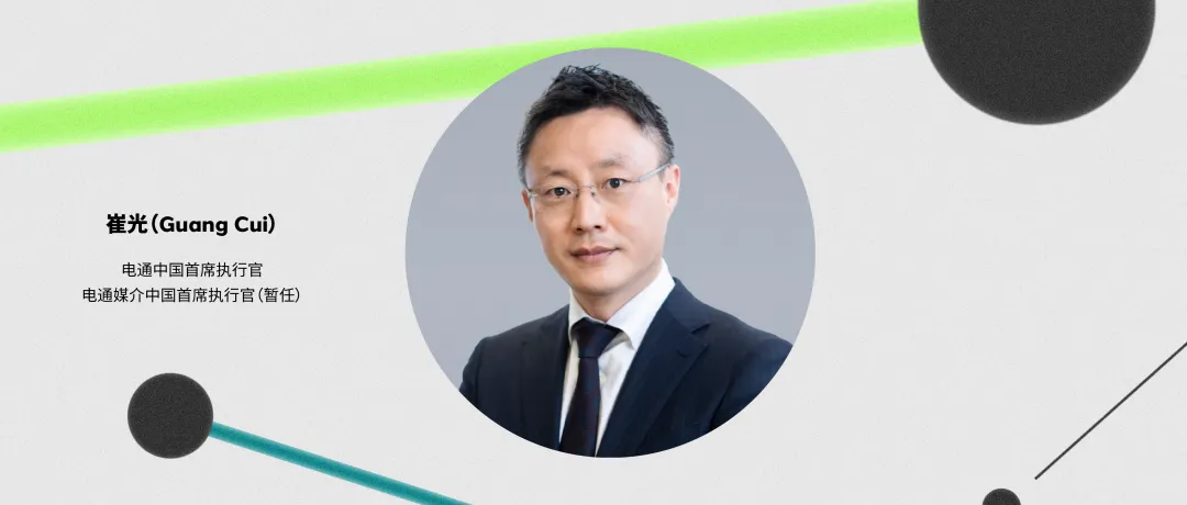 电通中国宣布管理团队新任命,强化媒介能力并驱动整合创新-广告人干货库