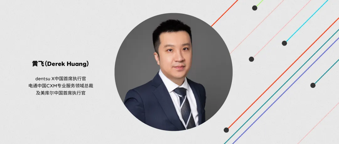 电通中国宣布管理团队新任命,强化媒介能力并驱动整合创新-广告人干货库