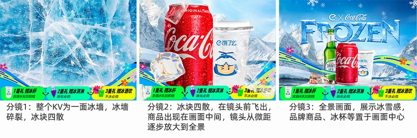 饿了么「冰冰有礼节」营销设计-广告人干货库