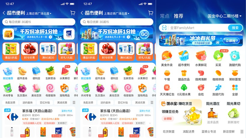 饿了么「冰冰有礼节」营销设计-广告人干货库