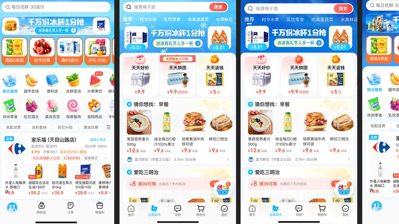 饿了么「冰冰有礼节」营销设计-广告人干货库