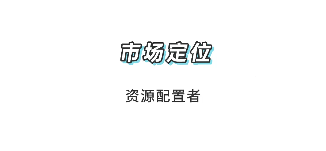 90%品牌需要,但90%创始人分不清的三个定位-广告人干货库
