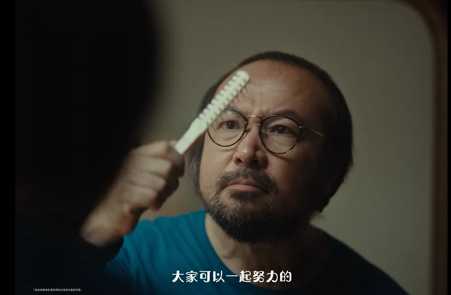 “秃”然破圈!淘宝父亲节营销做对了什么?-广告人干货库